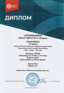 Диплом победителя Чудо - детки 2023 001