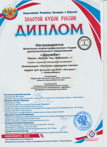 Золотой кубок вокалистам 2025 001